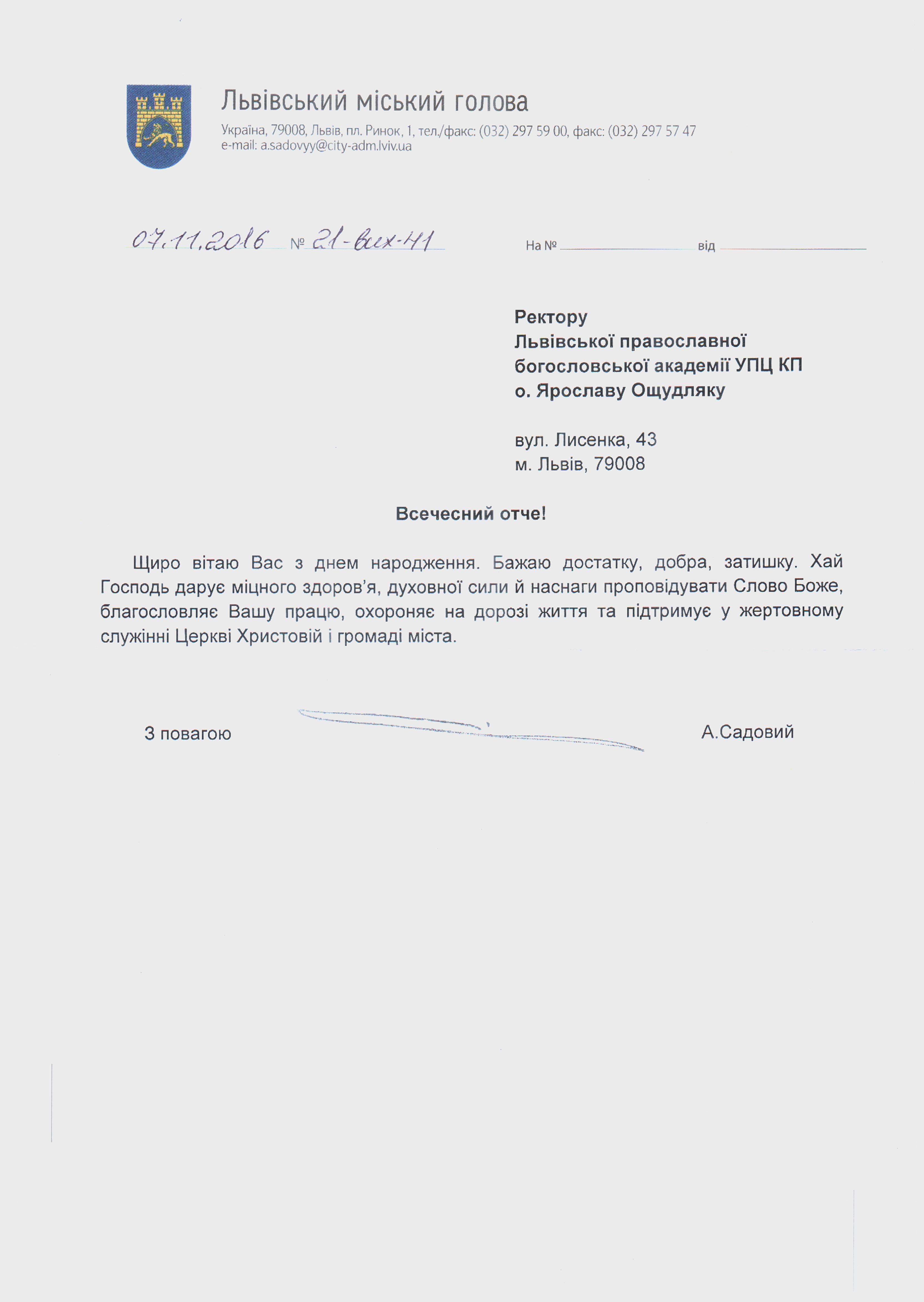 sadovyj