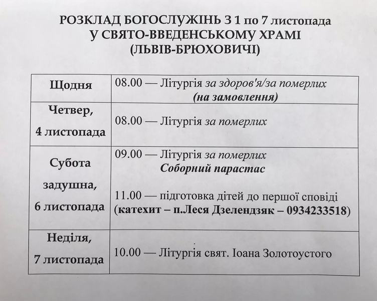 Розклад 1 7